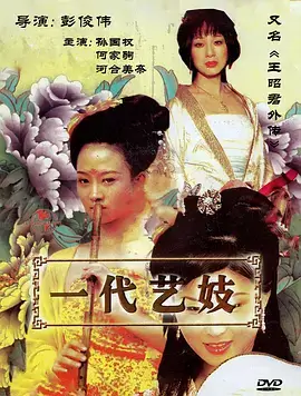 《旧城故事》年代剧缩略封面