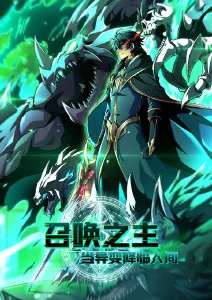 《风筝与海》国漫缩略封面